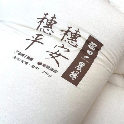 福田農場活動