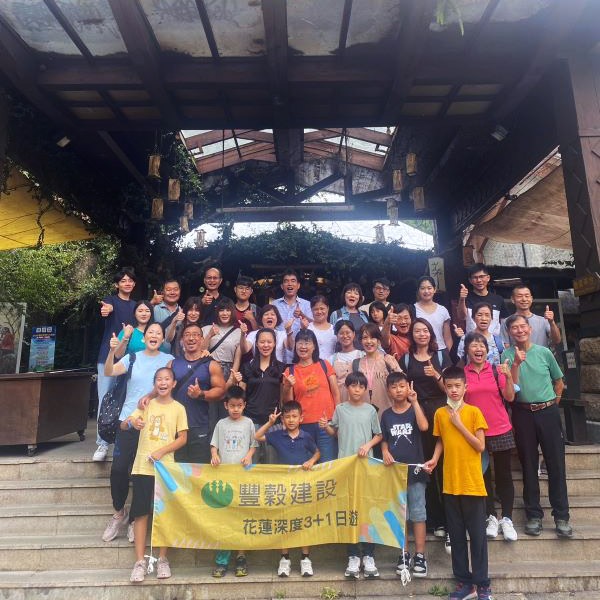 豐穀家族旅遊
花蓮3+1日遊