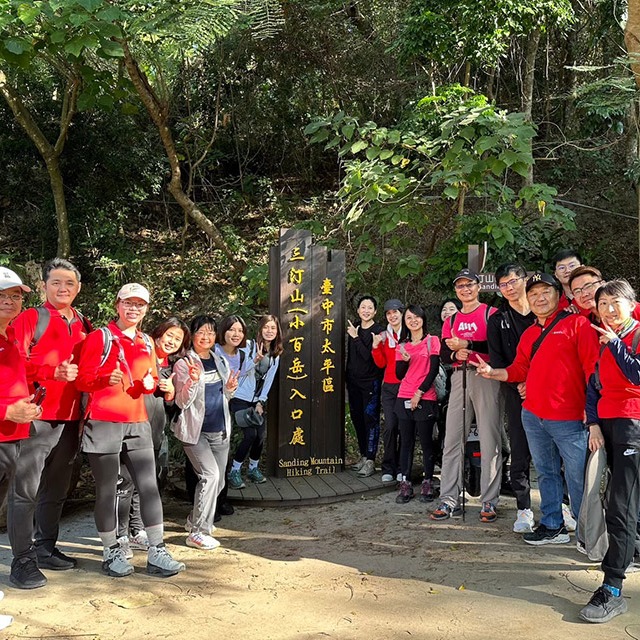 十二月活力營
三汀山小百岳
