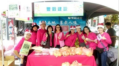 共築無障礙家園
愛心嘉年華會