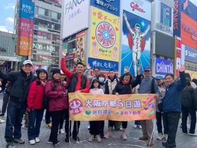大阪京都五日遊