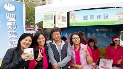 共築無障礙家園
愛心嘉年華會