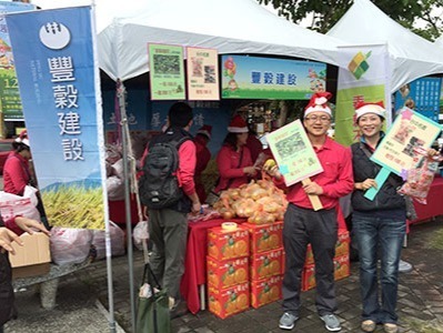 共築無障礙家園
愛心嘉年華會