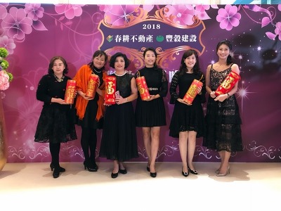 聯歡尾牙宴
春耕不動產&豐穀建設